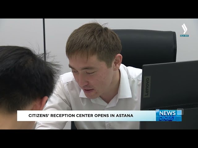 Астанада азаматтарды қабылдау орталығы ашылды