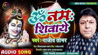 Main Harpal Gata Jaun Om Namah Shivay — मैं हर पल गाता जाऊं, ओम नम शिवाय - भजन devotional song
