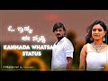 Oo Bramha Ee Srushti Song Lyrics Video Kannada Whatsapp Status Lyrics Video Status Peace C S