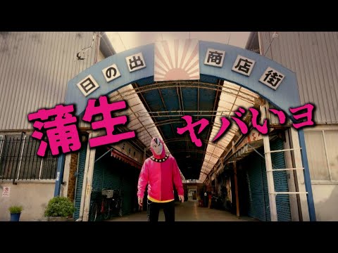 Gamou is a treasure trove of retro items. Around Gamou Station, Koshigaya City, Saitama Prefectur...