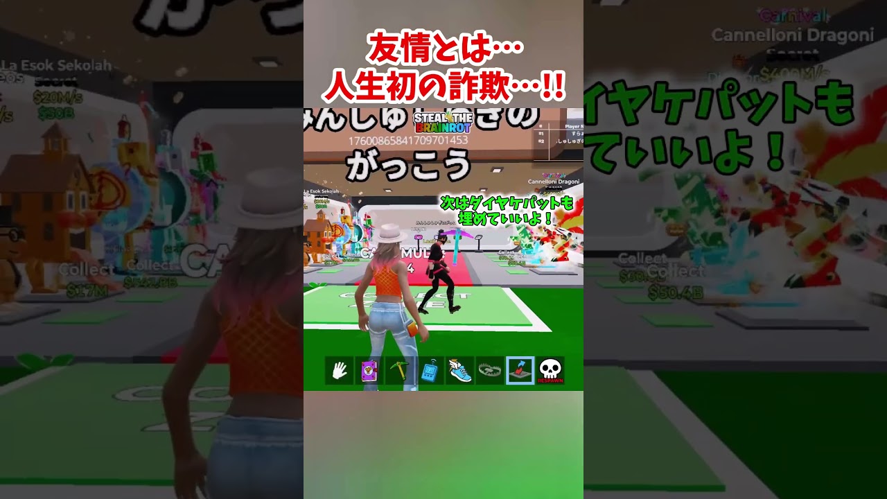 人生初の詐欺…これがブレロの現実です… (パート1) #shorts #フォートナイト #ゆっくり実況 #fortnite