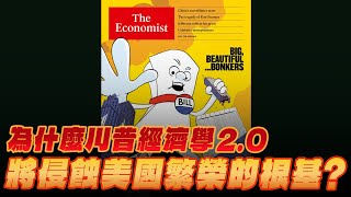 [問卦] 川普是不是真的很機掰