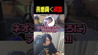 拗ねて味方にじゃれつく善悪菌 #shorts