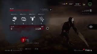 しろねこ配信　DBD　　キラー