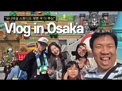 얼굴천재 오지헌 VS 유니버설 스튜디오 재팬 | 오사카 가족여행 지헌로그 EP. 2
