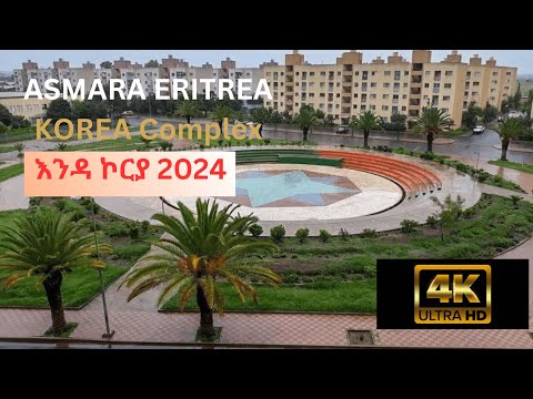 Korean Complex እንዳ ኮርያ 2024  ASMARA, ERITREA 4K Vlog