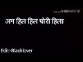 Koligeet Song Hil Pori Hila