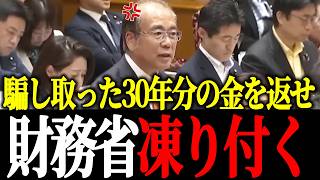 【緊急告発】とんでもない事態に…30年過ちを犯し続けた財務省。国民から騙し取り続けた金の使い道をバラされ青ざめる【安藤裕・北村晴男】