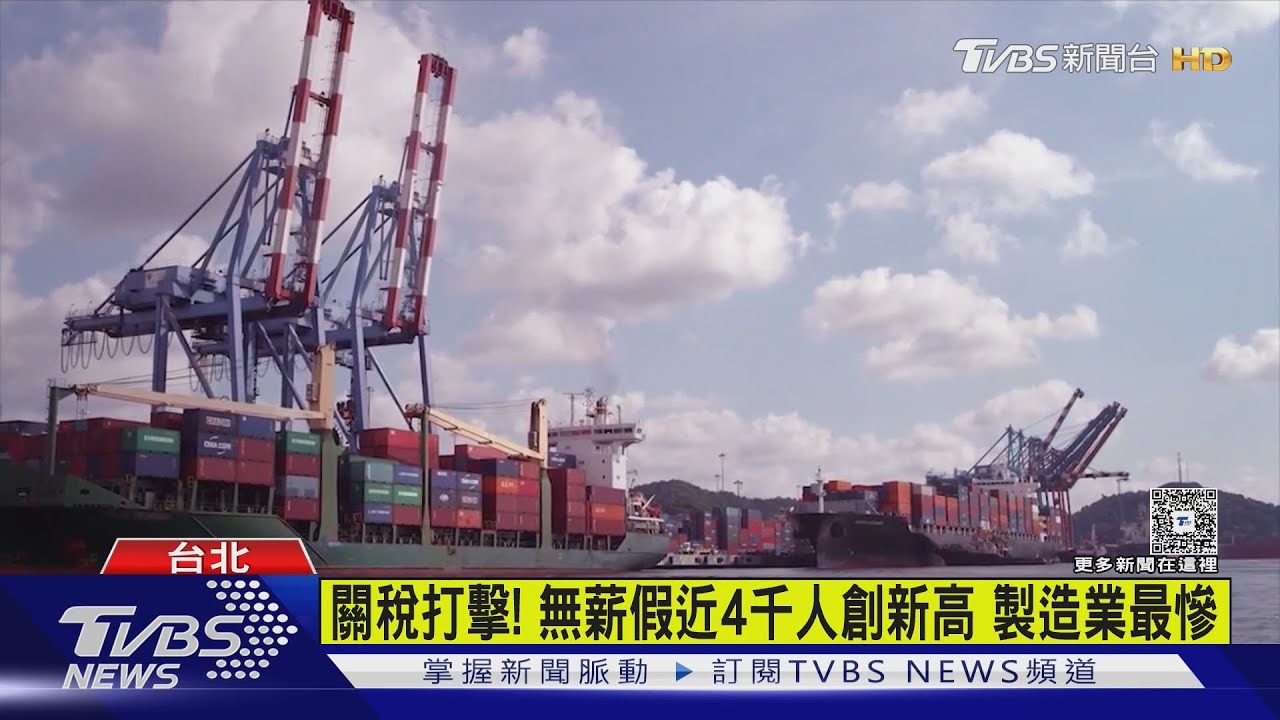 關稅衝擊! 工具機瀧澤科週休3日、自行車育華年底關廠