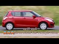 Swift Gadi Gaman Santhal