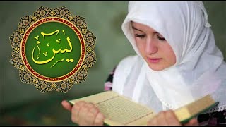 Download lagu Surah YaSin - Heart Melting | Female Quran Recitation beautiful voice listen with love mp3