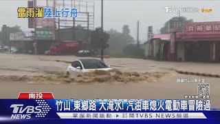 [討論] 電動車會有泡水車的問題嗎？