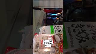 チャーハン(家中華ver.)その①
