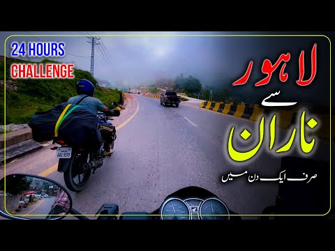 Lahore to Naran on Bike – 24 Hours Challenge | Gilgit Baltistan Tour 🏍️