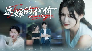 Lees het in één ruk uit! Een rijke erfgename trouwt ver weg voor de liefde, ondergaat een keizersnede en verblijft in een kraamkliniek, maar wordt door haar schoonfamilie uitgescholden voor geldverspilling. Om geld te besparen, dwingen ze haar met haar verwonding naar huis te gaan en verbieden ze haar om voor haar litteken te zorgen! Ze kan het niet langer verdragen en scheidt ter plekke na de bevalling. Haar rijke vader arriveert ter plaatse en maakt woedend de hele familie van haar ex-man kapot, beschermt zijn dochter met geweld en neemt haar mee terug naar hun rijke huis!#251209ch