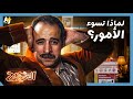 الدحيح | لماذا لا نستطيع الهروب من فيسبوك؟