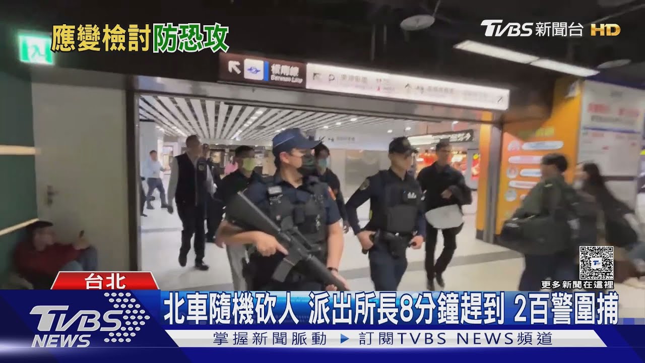 200名警力出動圍捕!張文北車丟煙霧彈 「隔一小時」中山站再行兇