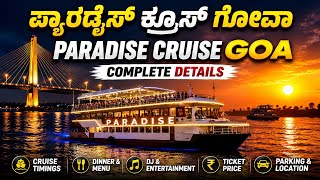  Paradise Cruise Goa |Mandovi River Night View| Scenic Beauty Of Big Daddy Casino Goa |Food  Review 