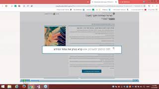 הדרכה מקוונת - הכנה לוועדת זכאות ואפיון ליסודי