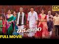 Ramabanam Telugu New Full hd Movie | Gopichand , Dimple Hayathi | @telugucineaura DEFAULT Thumbnail