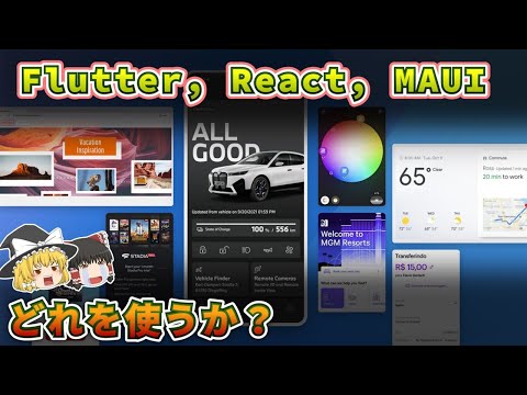 マルチプラットフォーム - 定義