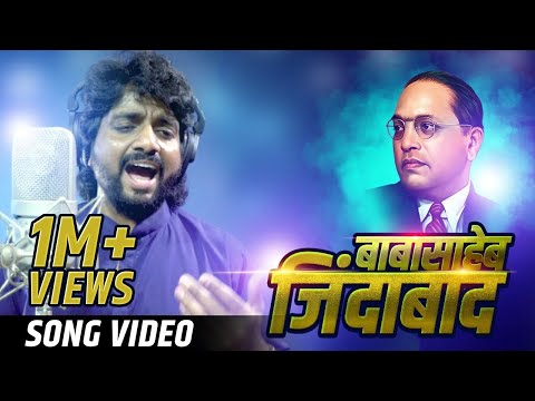 Babasaheb Zindabaad | Adarsh Shinde | Utkarsh-Adarsh | VijayaAnandMusic