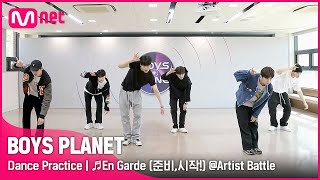Download lagu [BOYS PLANET/안무 영상] ♬En Garde (준비,시작!) @ 아티스트 배틀 mp3