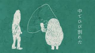 大橋トリオ / 「Embark」Lyric Video