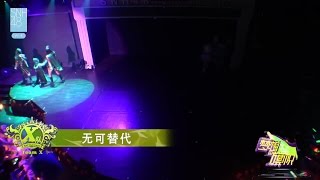 SNH48 Team X 全曲オリジナル公演 『ドリーム・フラッグ』 2日目 M07 無可替代（オンリーワン） 20161029