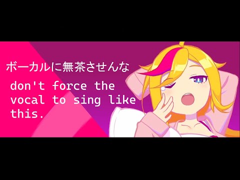 ボーカルに無茶させんな (don't force the vocal to sing like this.) - muse dash