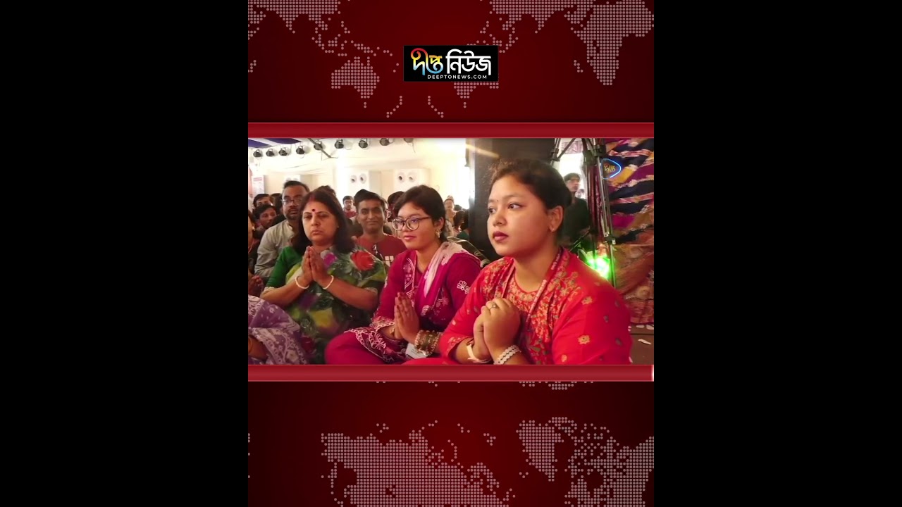 শারদীয় দুর্গোৎসবের আজ মহাঅষ্টমী l Maha Ashtami l Durga Puja 2026 l Hindu Festival l Deepto News