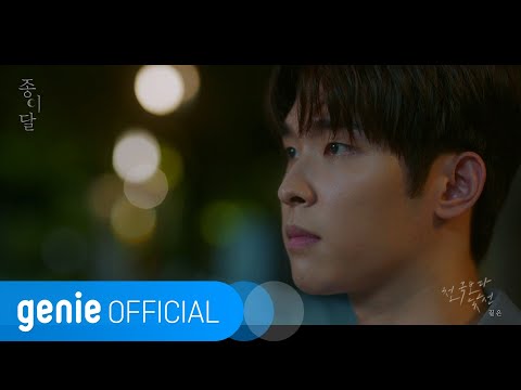 Video thumbnail for 천국보다 낯선 (Stranger Than Heaven)