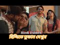 Toofan Hindi Dubbed