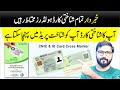 How To Use Nadra Id Card Copy Properly Why Cross Mark Is Compulsory For Using Nadra CNIC