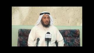 الشيخ عثمان الخميس الأشاعرة الجزء الثاني