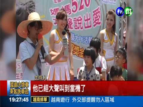 愛要大聲說! 可愛海獅跟你來PK