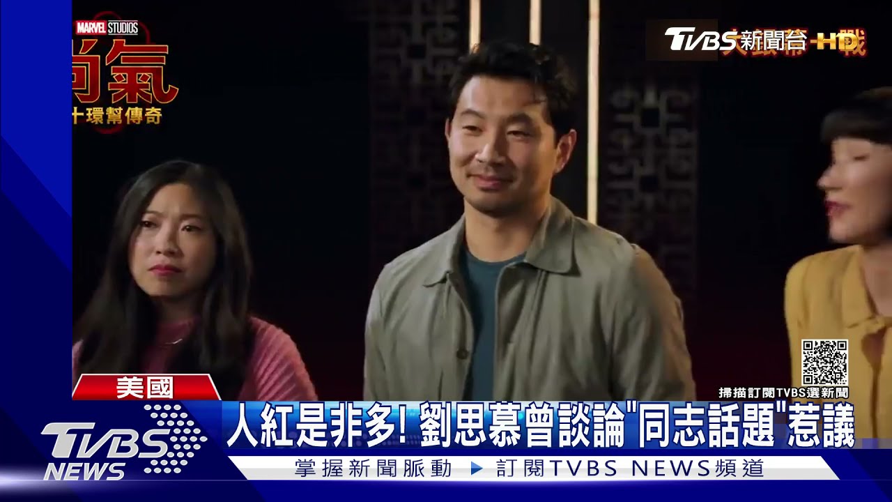 人紅是非多!劉思慕曾談論「同志」話題惹議 親上火線澄清