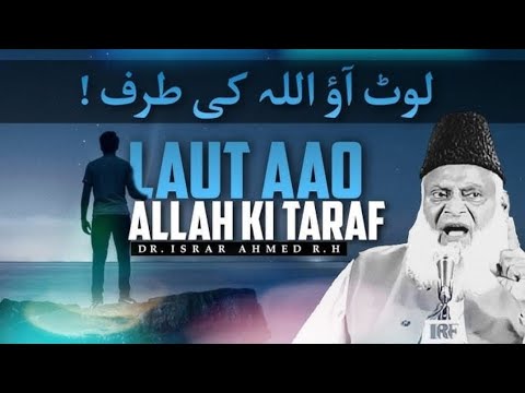 Laut Aao Allah ki Taraf - Dr Israr Ahmed