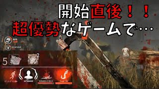 圧倒的優勢からどうなった！！【初心者ナースのDBD#13】