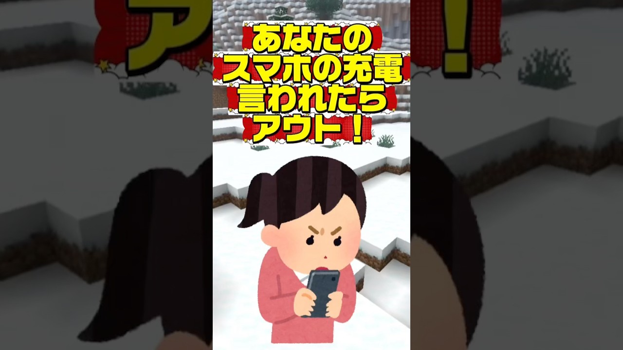 言われなかった？ #マイクラ #一分でわかる #2ch #最新アプデ情報 #マインクラフト #minecraft #shorts #fortnite #ゆっくり実況 #ゆっくり解説 #フォートナイト