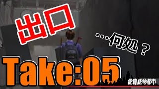 絶体絶命都市：０５／下手なりにやる　実況しないゲームプレイ動画
