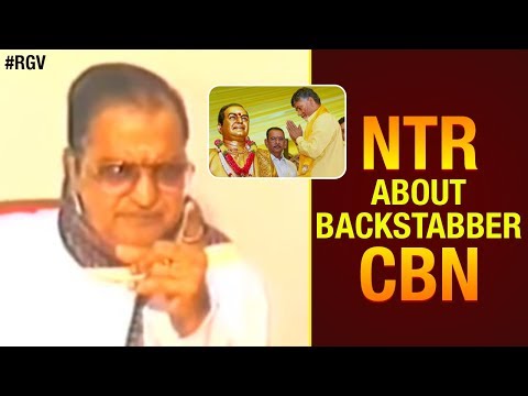 NTR Talks About How CBN Backstabbed Him | Sr NTR About Chandrababu Naidu | #NTRSandesam Video
