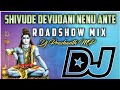 Shivude Devudani Nenu Ante SONG || Mix By || Dj Prashanth MP