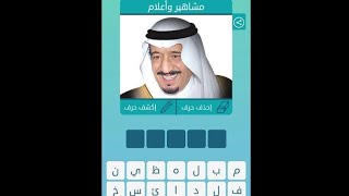 صاحب رواية الحرب والسلام لغز رقم 12 لعبة كلمات متقاطعة مجاني Mp3