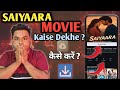 Saiyaara Movie Kaise Dekhe Saiyaara Movie Kaise Download Kare Saiyaara Full Movie