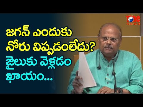 Yanamala Ramakrishnudu Fires On AP CM YS Jagan | NewsOne Telugu