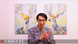 【太極聊天室】#賴昇楷 0201 - 「記憶體」整理姿態高，優先關注「這些個股」；疫情利空下，低量大漲是好盤，後續出現「這訊號」，紅包行情下半場進入暖身 (圖)