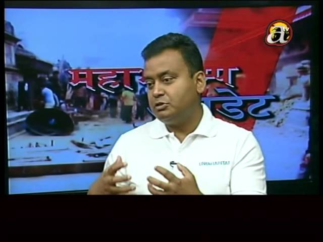 Mahabhukumpa Update: Bhushan Tuladhar