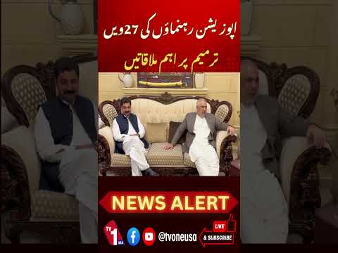 27 ویں ترمیم اہم ملاقاتیں