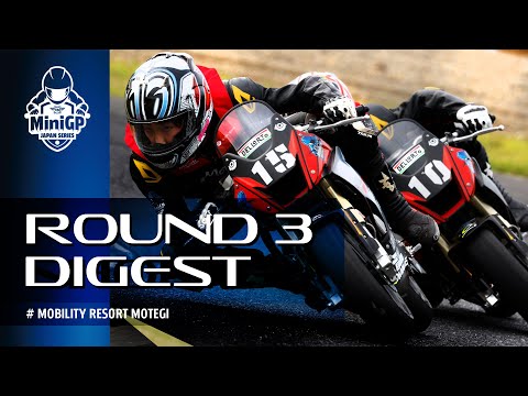 第３戦  モビリティリゾートもてぎ 北ショートコース | ダイジェスト | 2023 FIM MiniGP Japan Series
